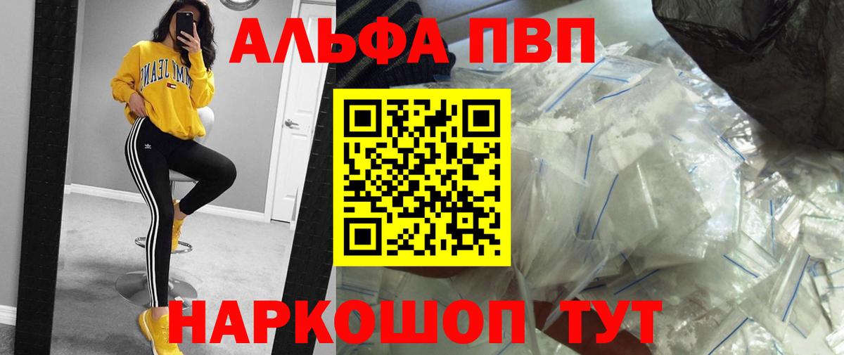 Котельники  А ПВП  Вход с VPN  Альфа ПВП Соль  A-PVP мука 