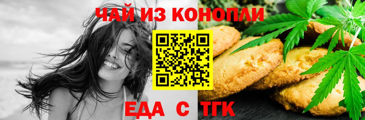 Котельники  Cannafood марихуана  Вход с VPN 
