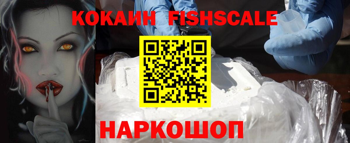 КОКАИН Колумбийский  Вход с VPN  Кокаин Боливия  Котельники 