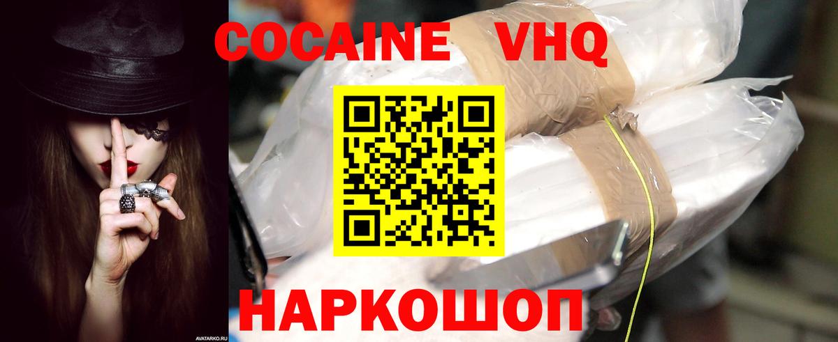 Кокаин Колумбийский Котельники