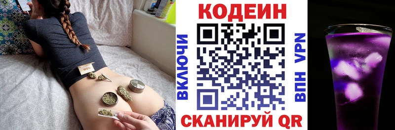 Codein Purple Drank  Котельники 