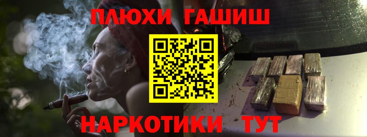 ГАШ индика сатива  Гашиш hashish  Вход с VPN  Котельники 