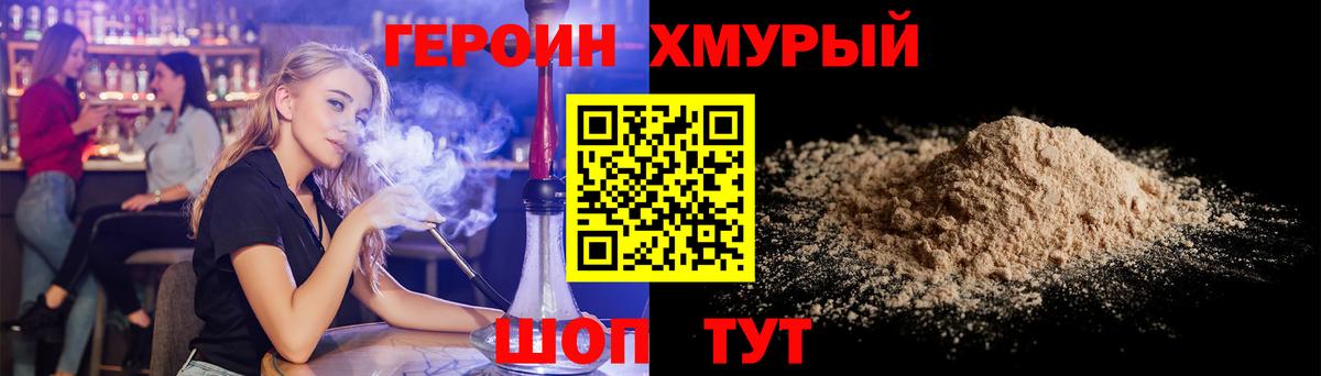 Котельники  Героин белый  Вход с VPN 