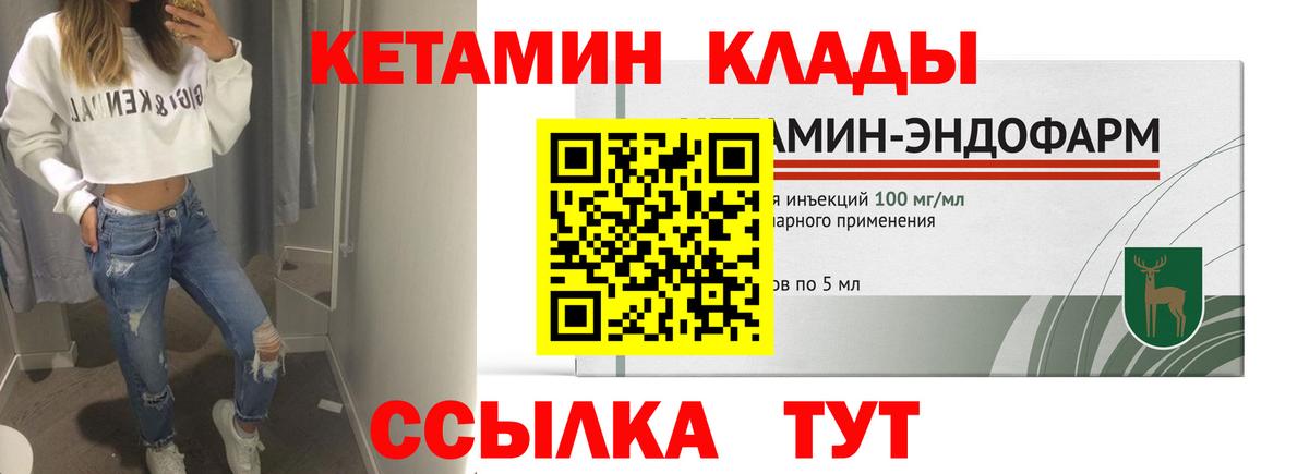 Кетамин VHQ Котельники
