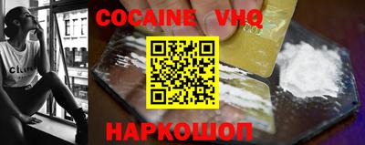 кокаин VHQ Кулебаки