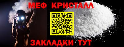 меф VHQ Краснодар