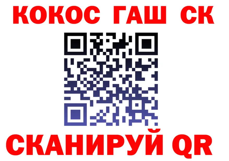 Cocaine Fish Scale зеркало нарко площадка мега Котельники