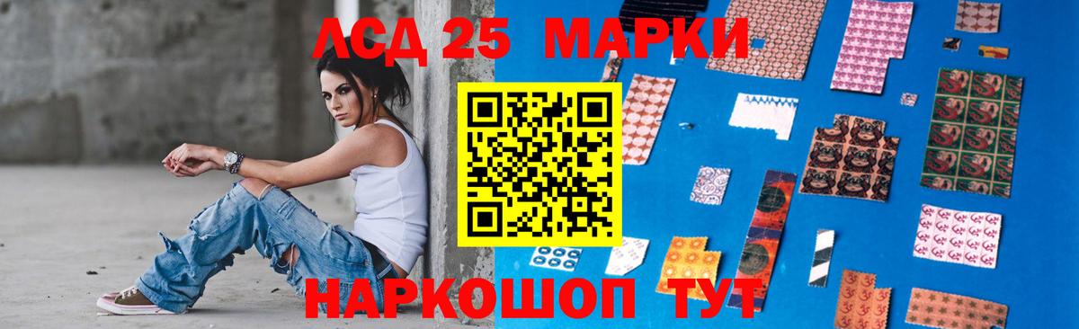 Котельники  Лсд 25 экстази кислота  Вход с VPN  LSD-25 экстази ecstasy 