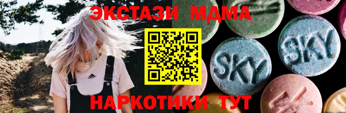 МДМА молли Котельники