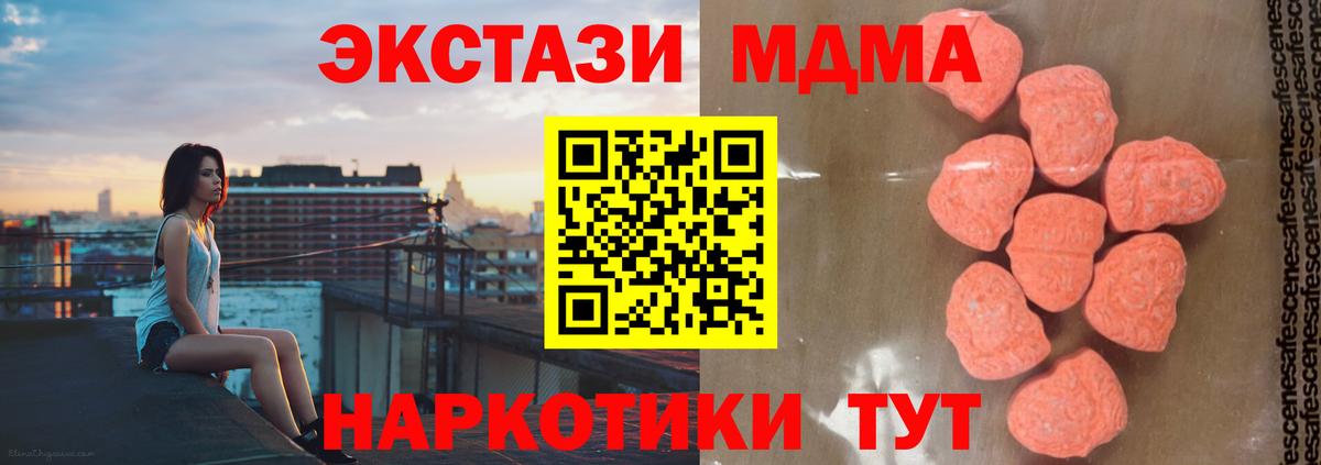 MDMA Molly  МДМА Molly  Котельники  Вход с VPN 