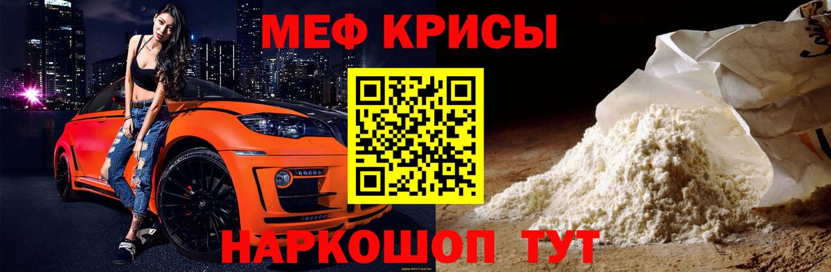 МЯУ-МЯУ  МЕФ 4 MMC  Вход с VPN  Котельники  МЕФ  Меф mephedrone 