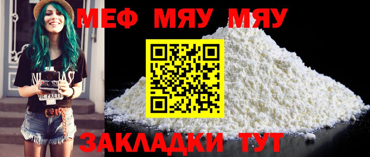 Меф кристаллы Котельники