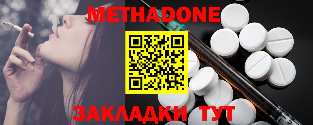 МЕТАДОН белоснежный Котельники