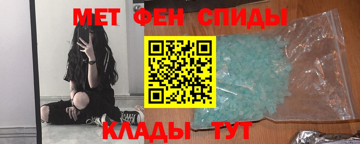 Метамфетамин Декстрометамфетамин 99.9% Котельники