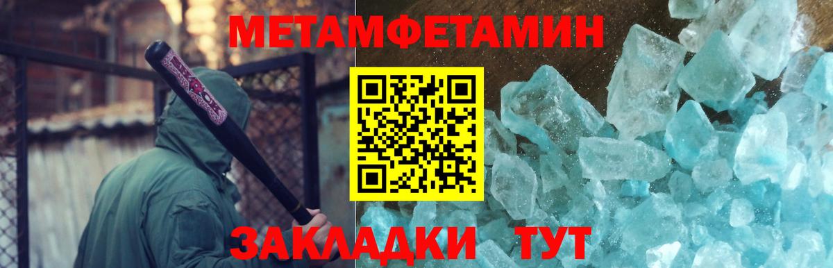 Котельники  Первитин пудра  МЕТАМФЕТАМИН  Первитин пудра  Вход с VPN 
