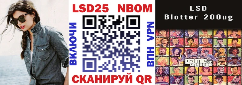 Марки 25I-NBOMe 1,8мг  купить   Котельники 