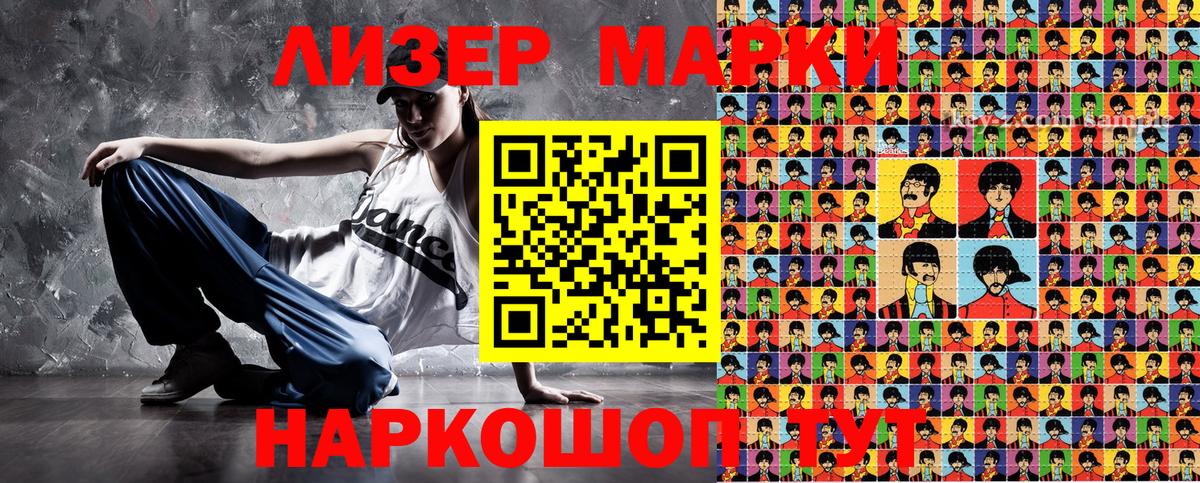 Котельники  Марки N-bome 1500мкг  Вход с VPN 