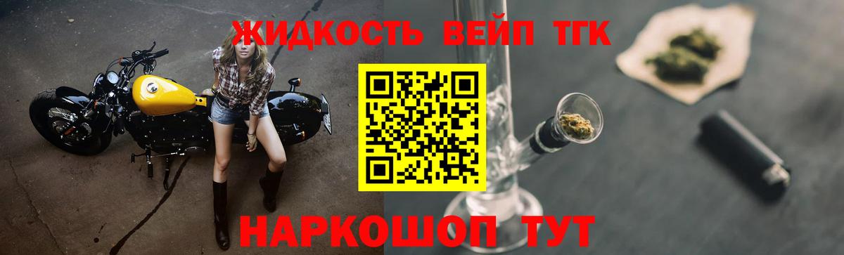 ТГК THC oil Котельники